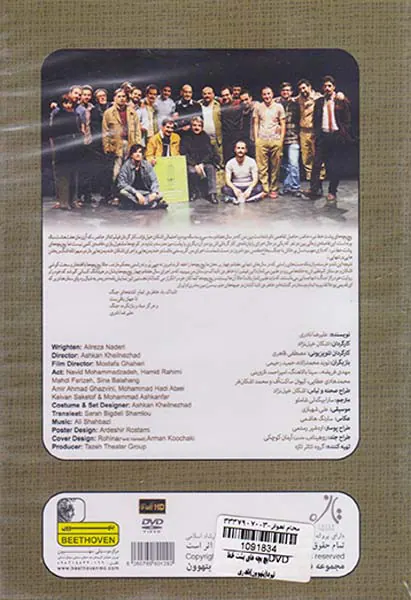 DVDپچ پچه های پشت خط نبرد